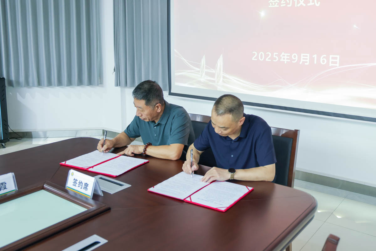签约仪式.jpg